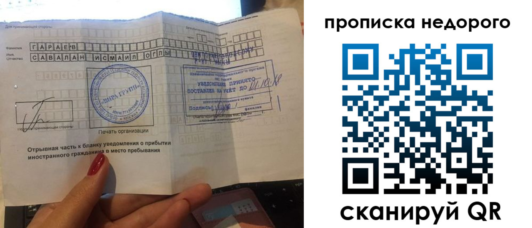 прописка паспорт в Белокурихе