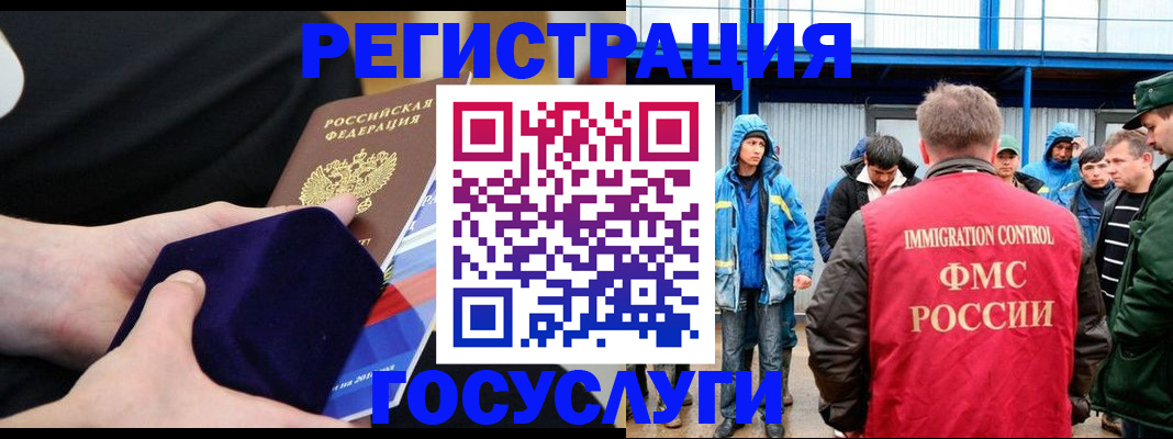 временная регистрация поиск в Белокурихе